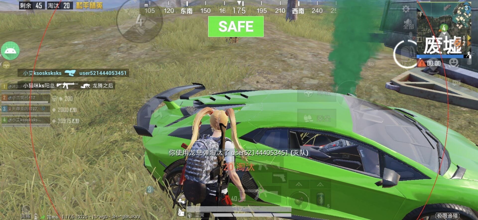 和平精英辅助【先行者直装V1.5】车辆透视 触摸自瞄 透视绘制 掩体漏击 人物美化